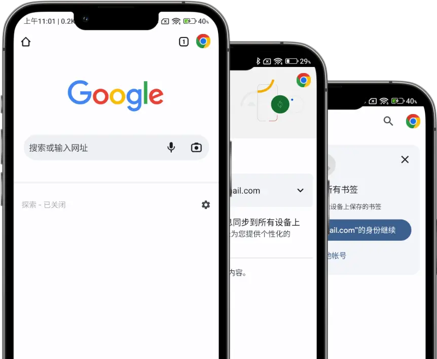 谷歌浏览器下载